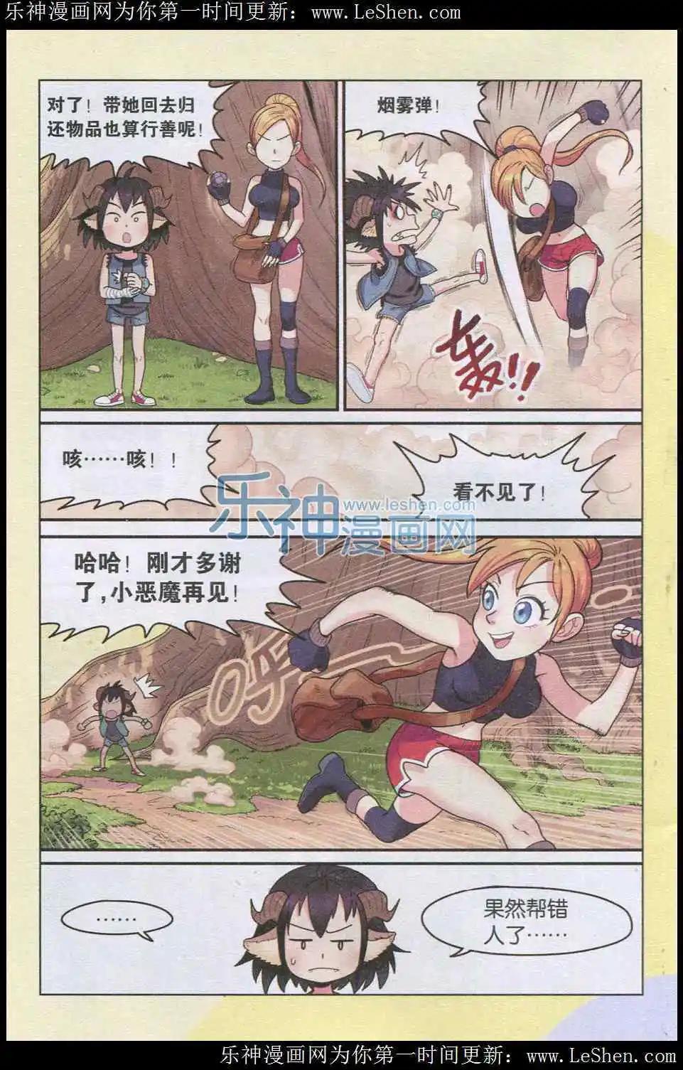 第01话 我叫可可果-第1话