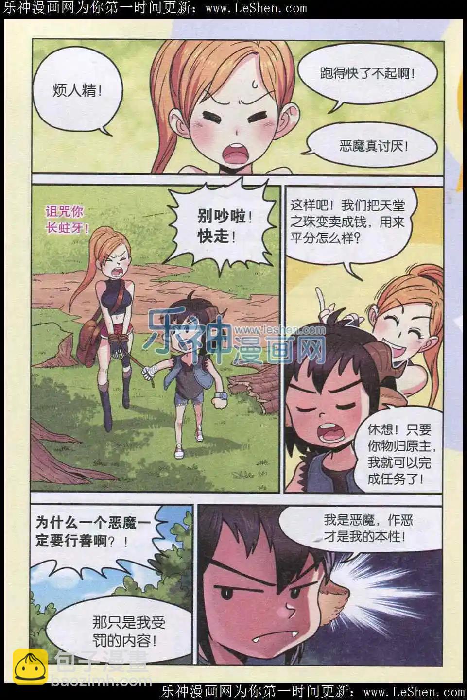 第01话 我叫可可果-第1话