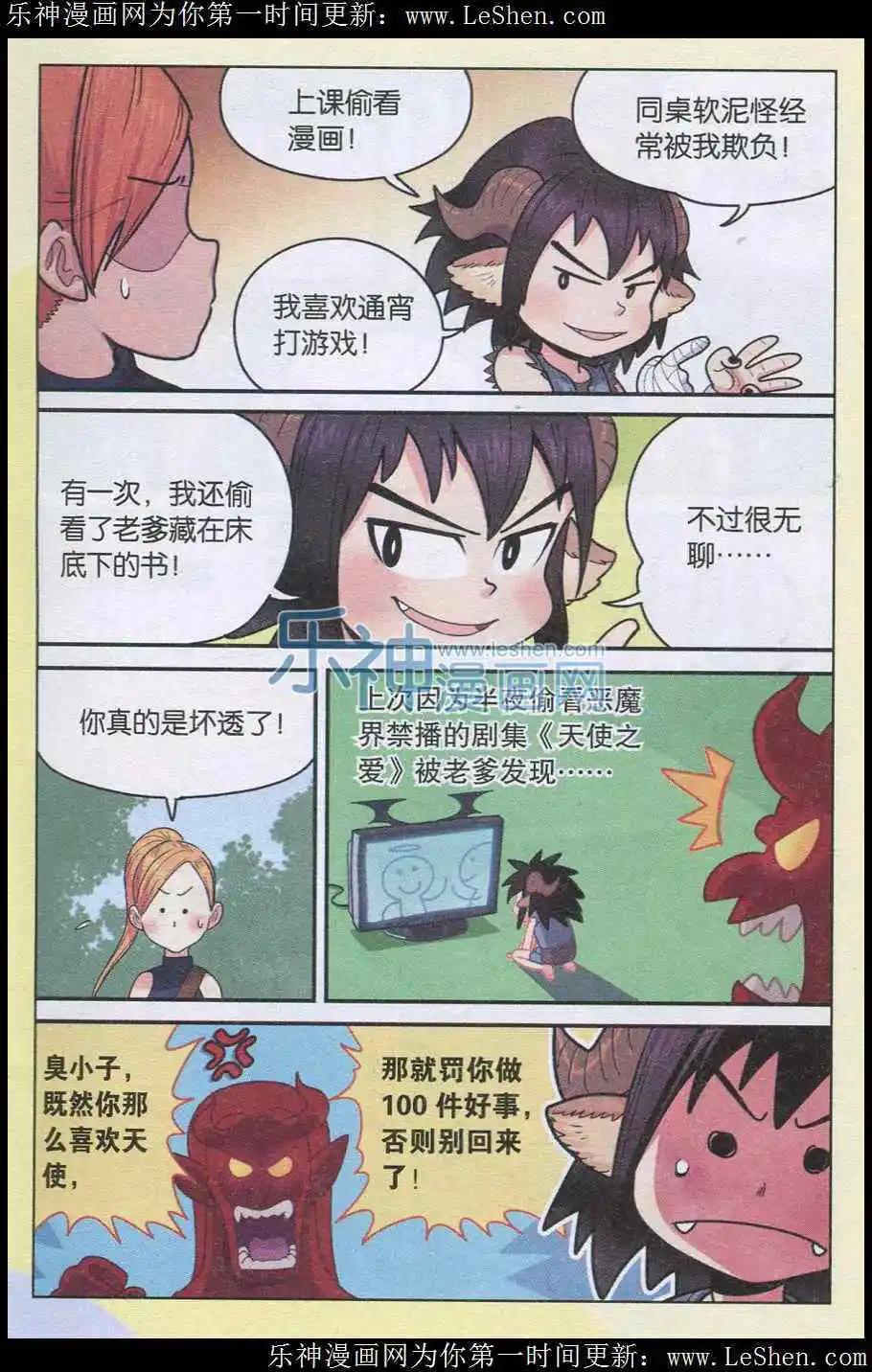 第01话 我叫可可果-第1话