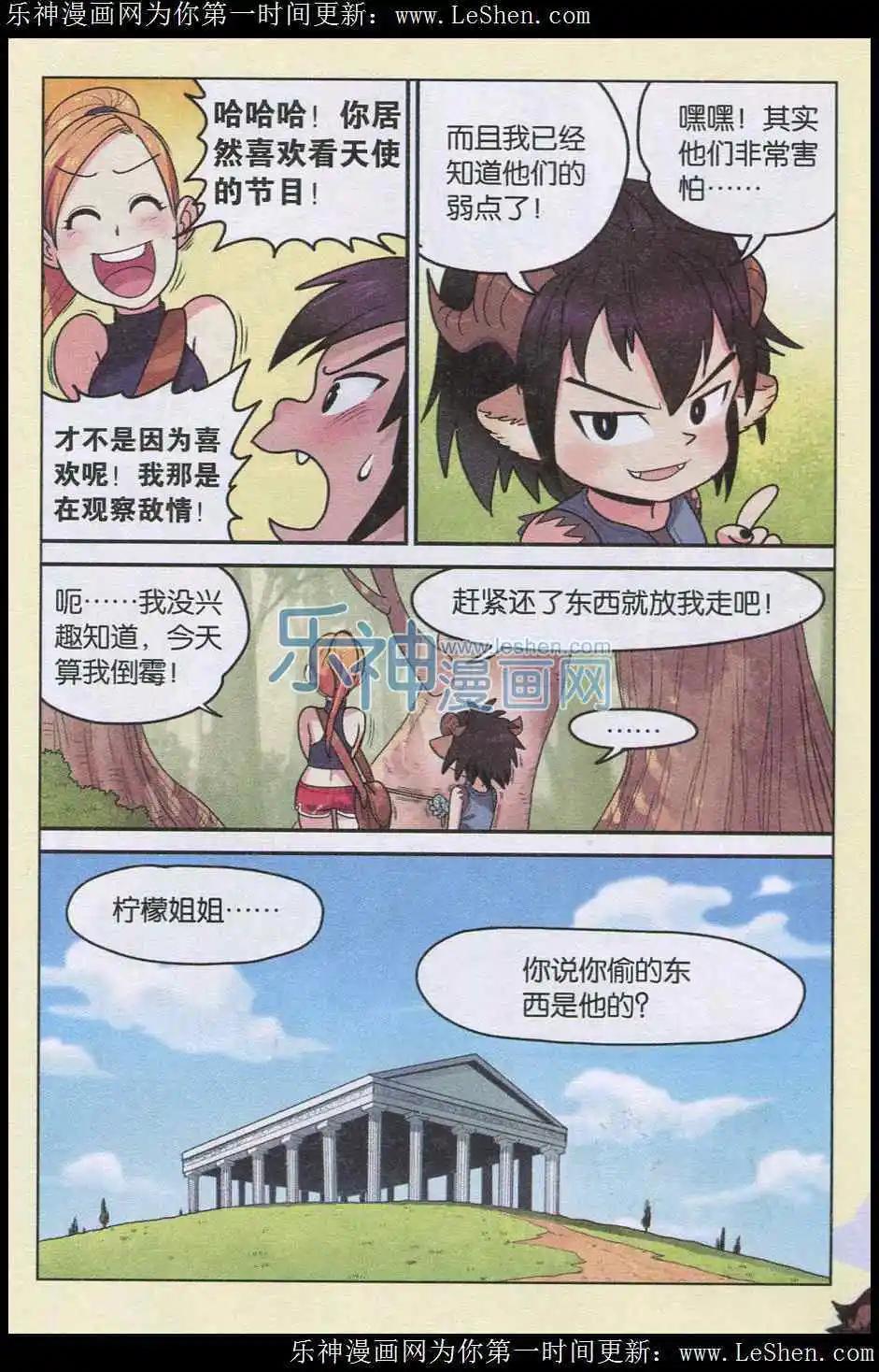 第01话 我叫可可果-第1话