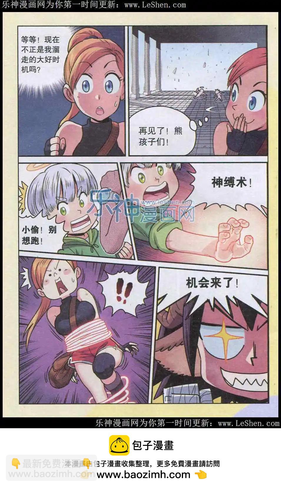 第01话 我叫可可果-第1话