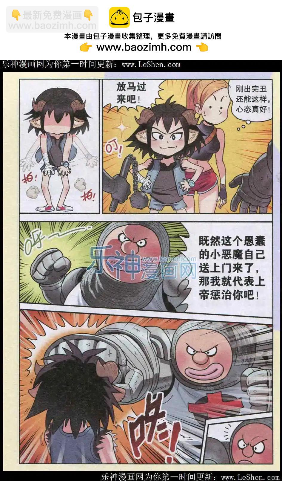 第01话 我叫可可果-第1话