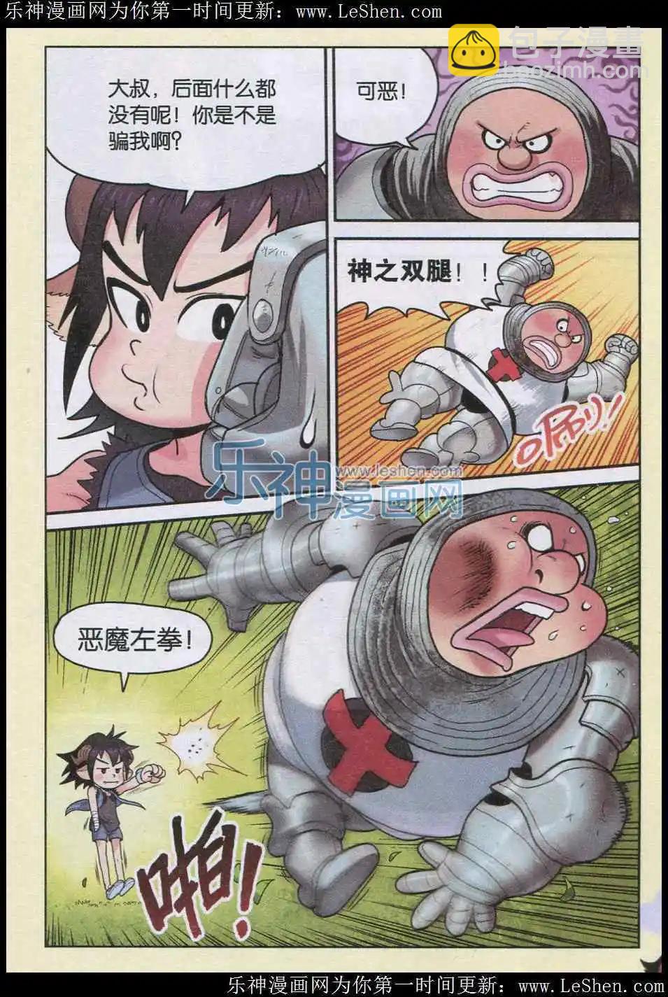 第01话 我叫可可果-第1话