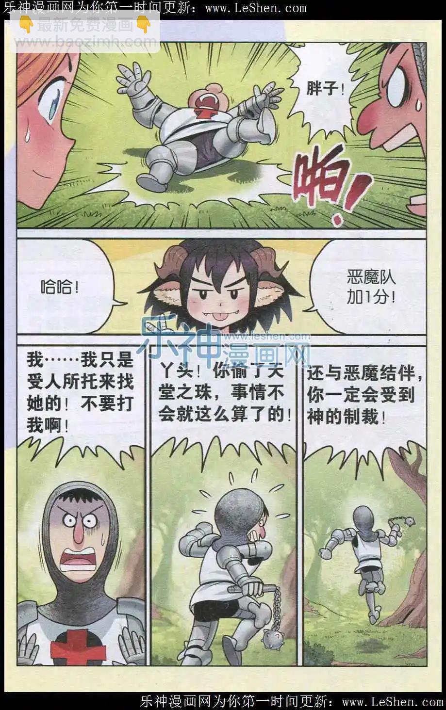 第01话 我叫可可果-第1话