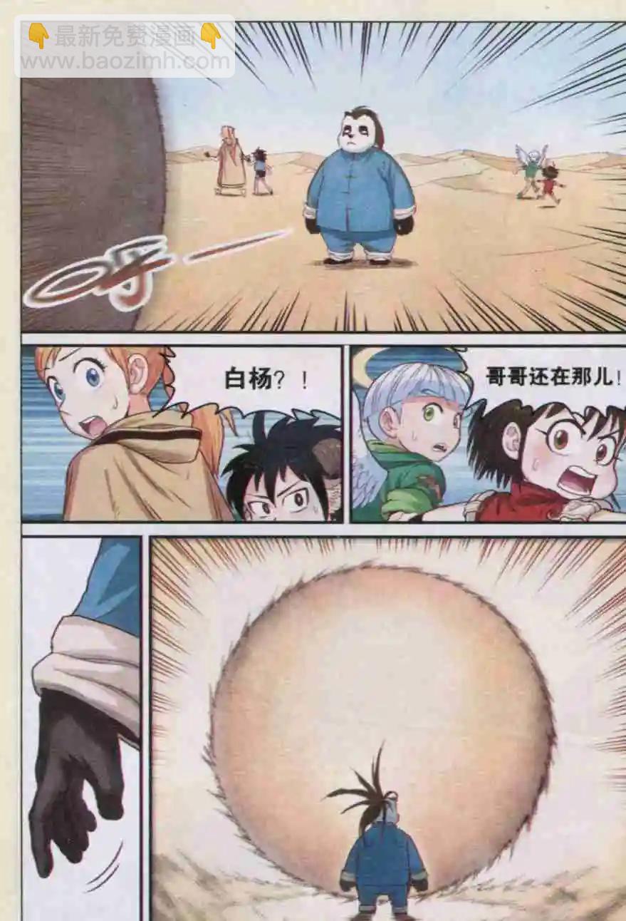 第13话 恶即斩！-第13话