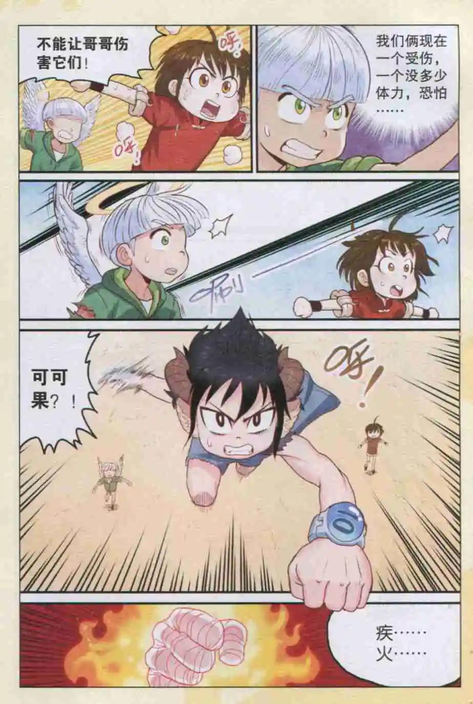 第13话 恶即斩！-第13话