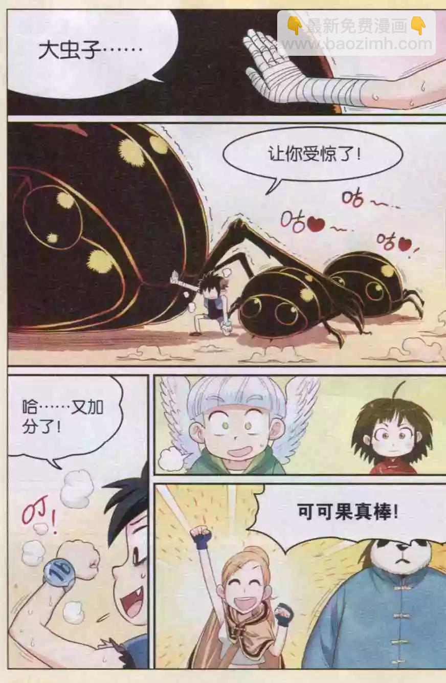 第13话 恶即斩！-第13话