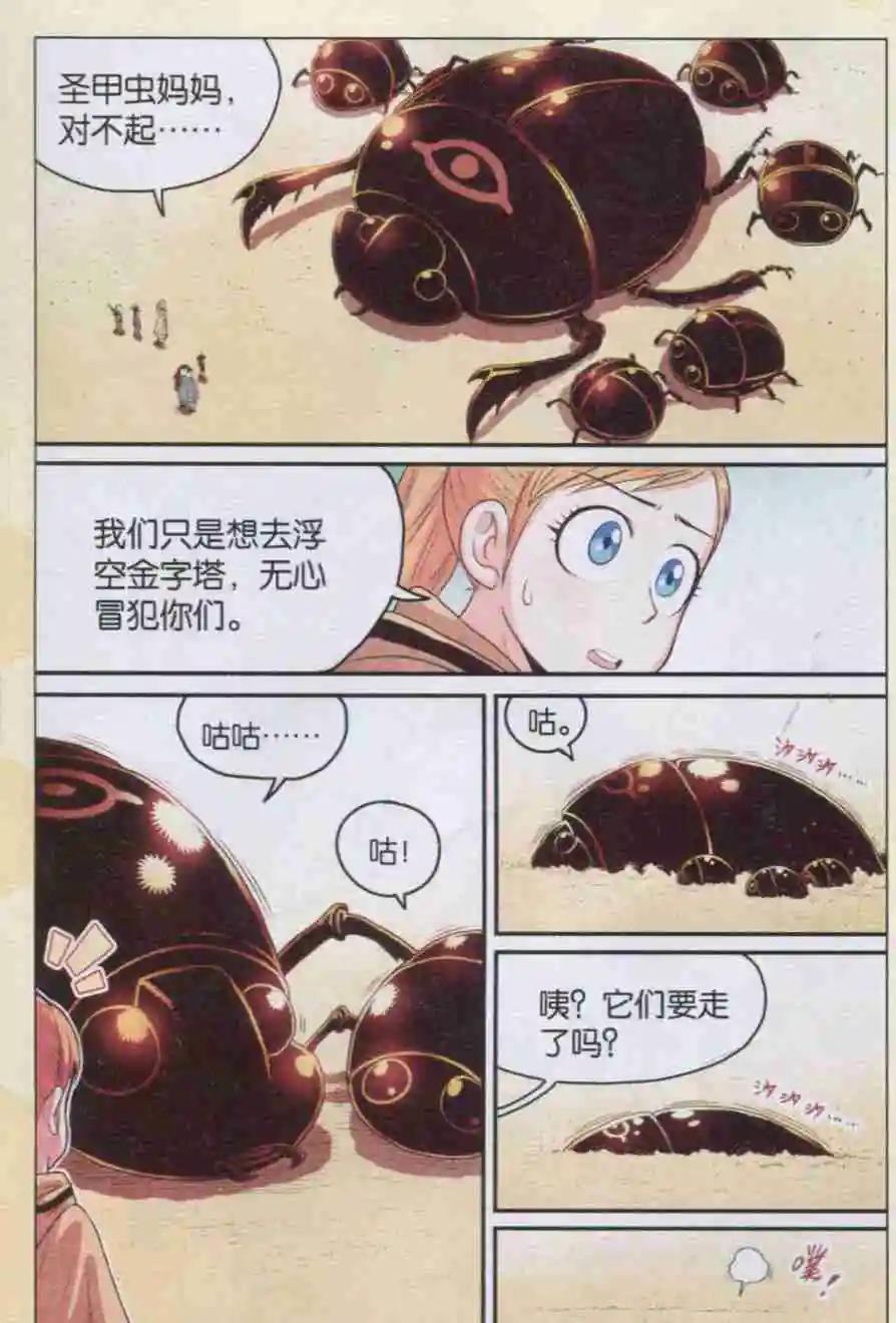 第13话 恶即斩！-第13话