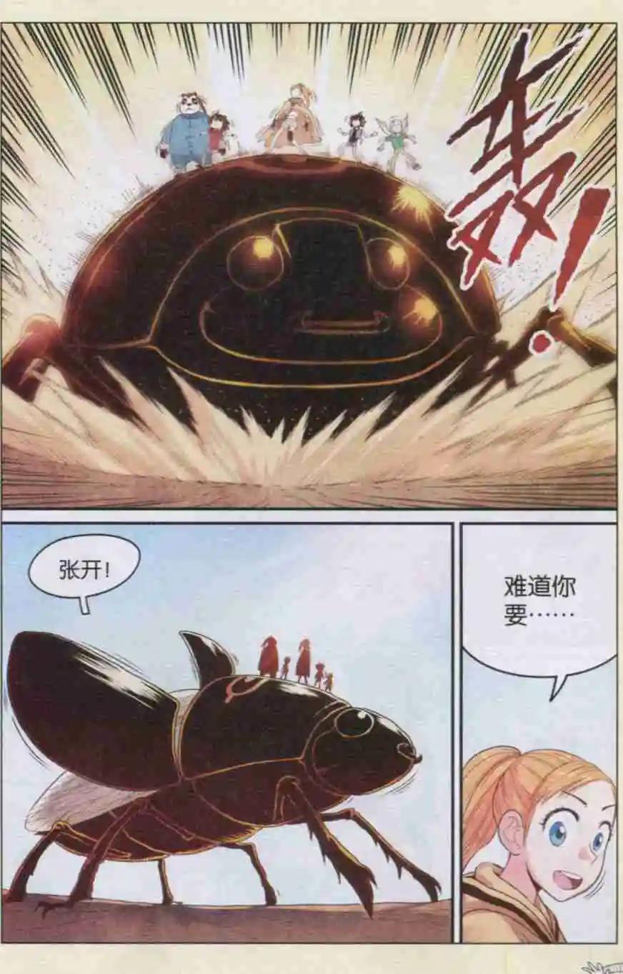 第13话 恶即斩！-第13话