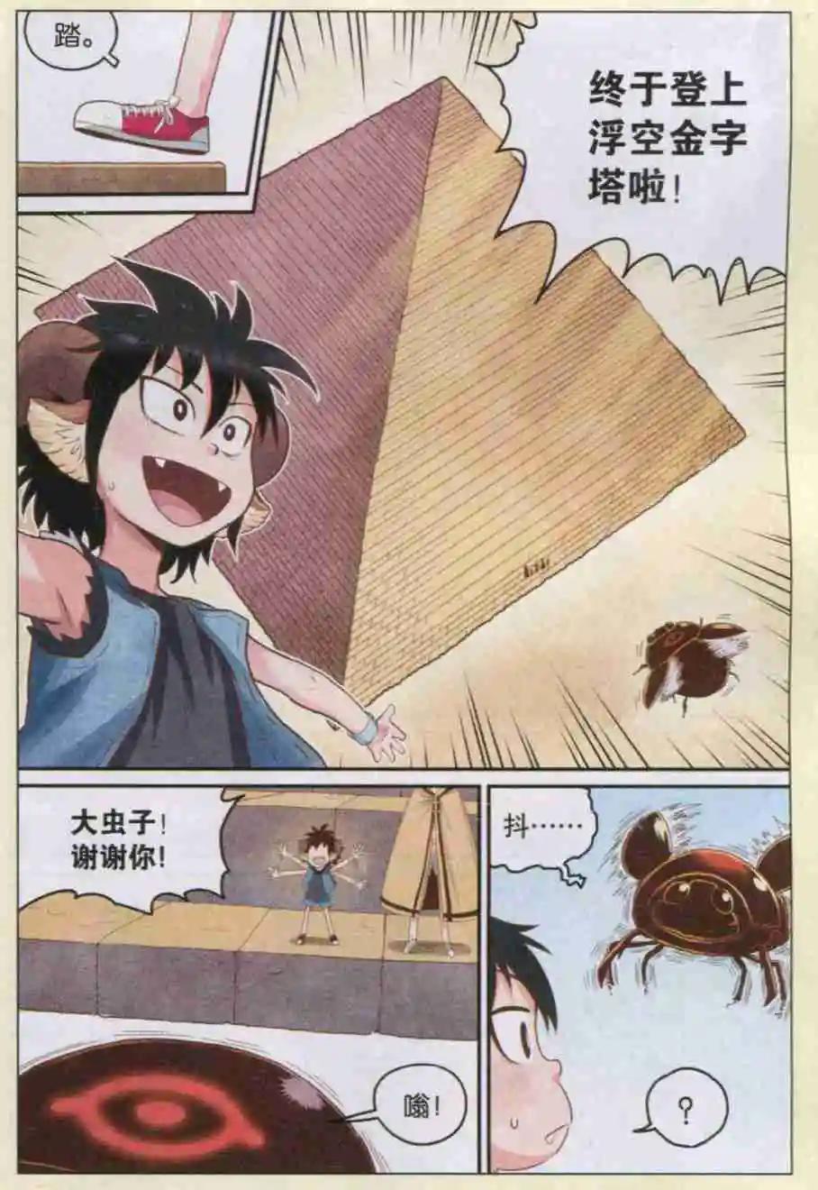 第13话 恶即斩！-第13话