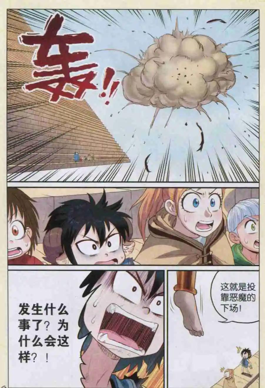 第13话 恶即斩！-第13话