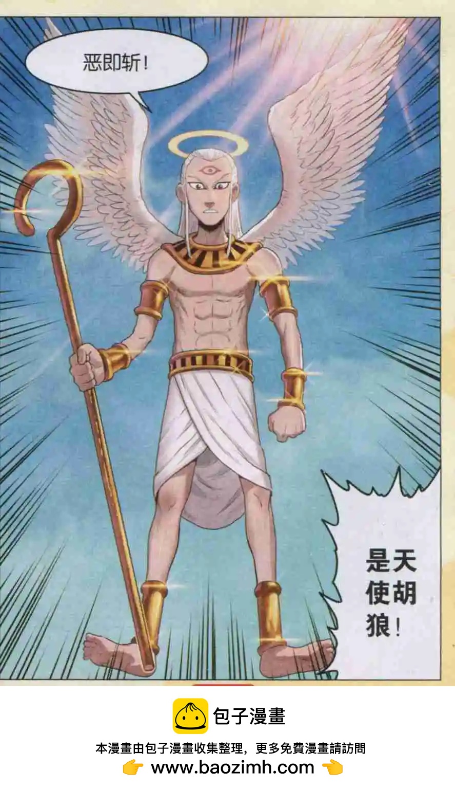 第13话 恶即斩！-第13话