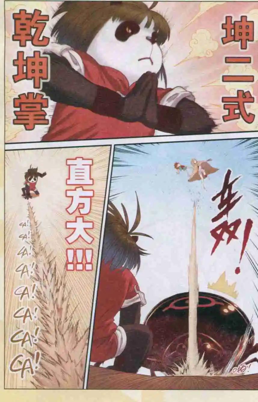 第13话 恶即斩！-第13话