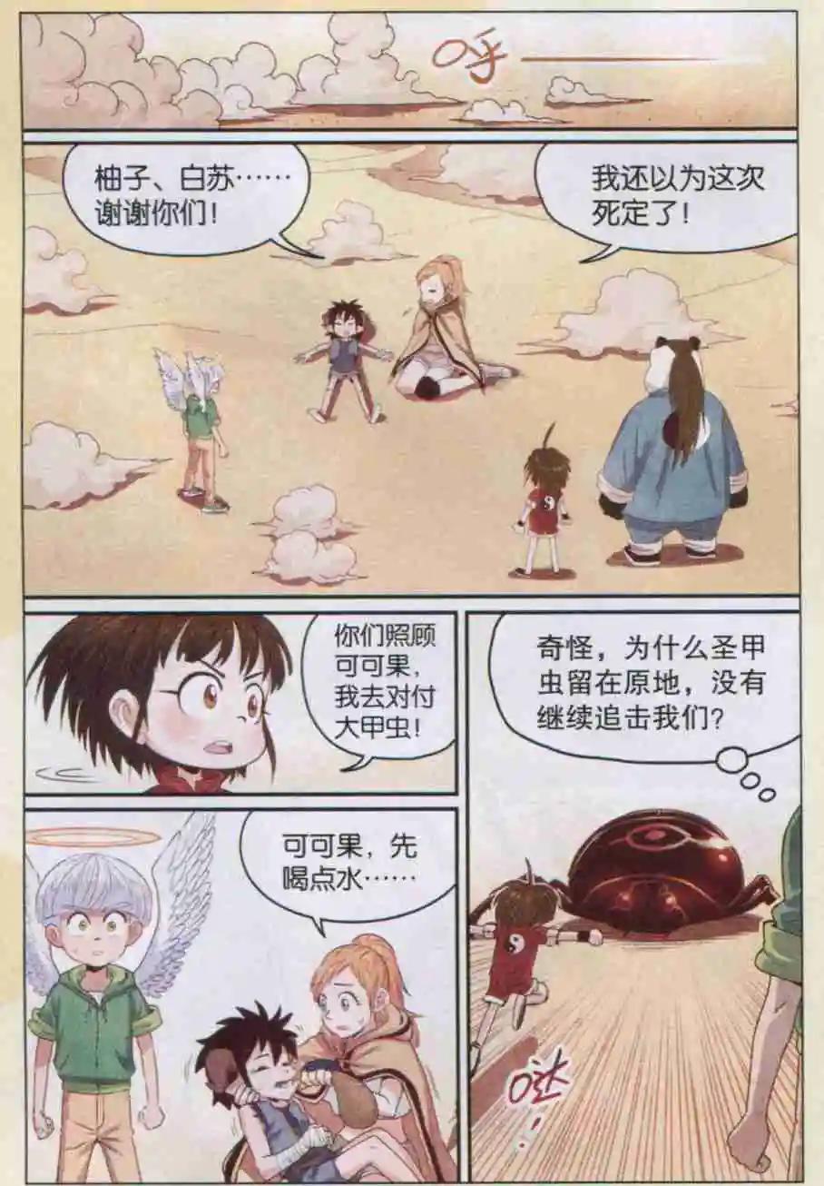 第13话 恶即斩！-第13话