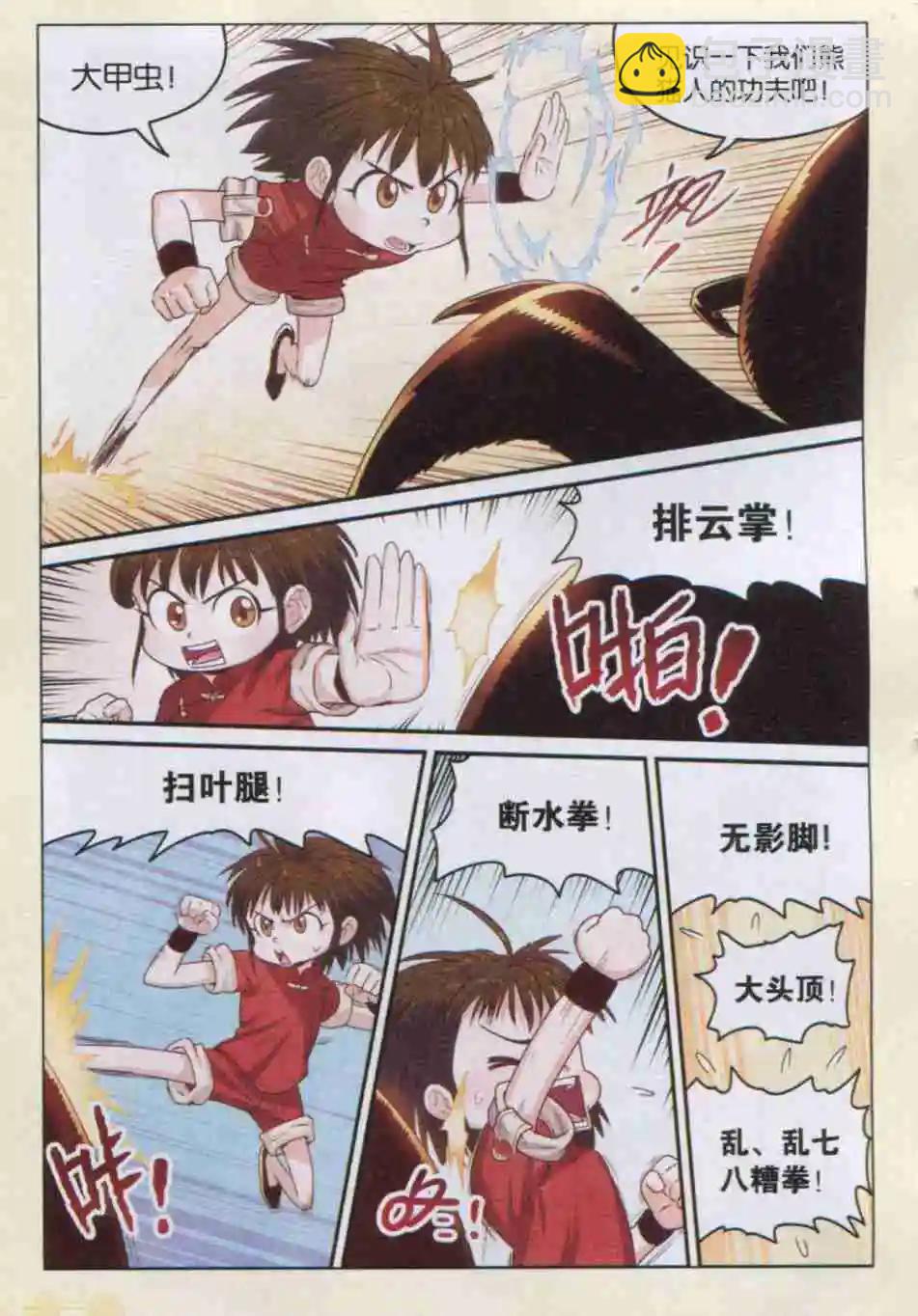 第13话 恶即斩！-第13话