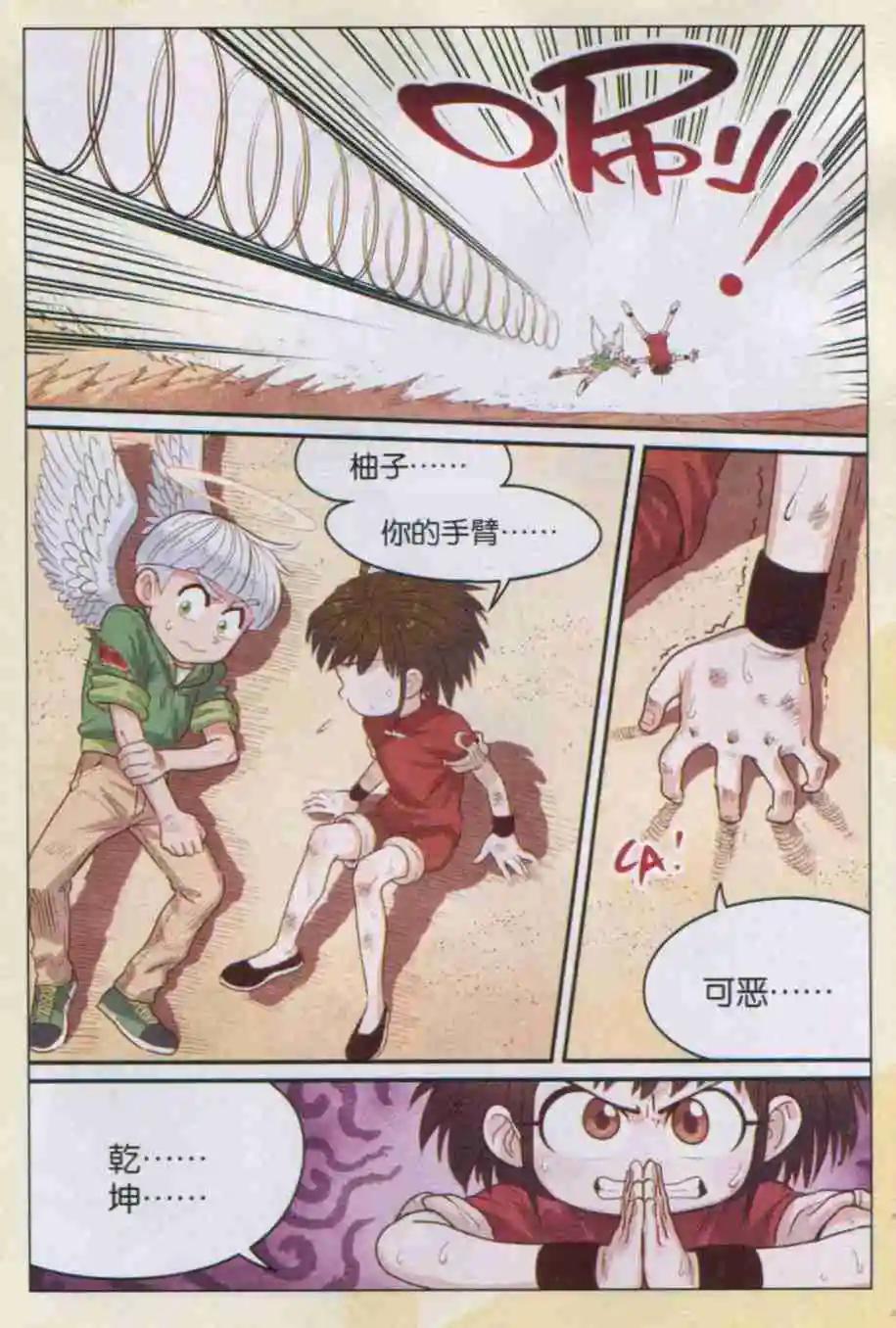 第13话 恶即斩！-第13话