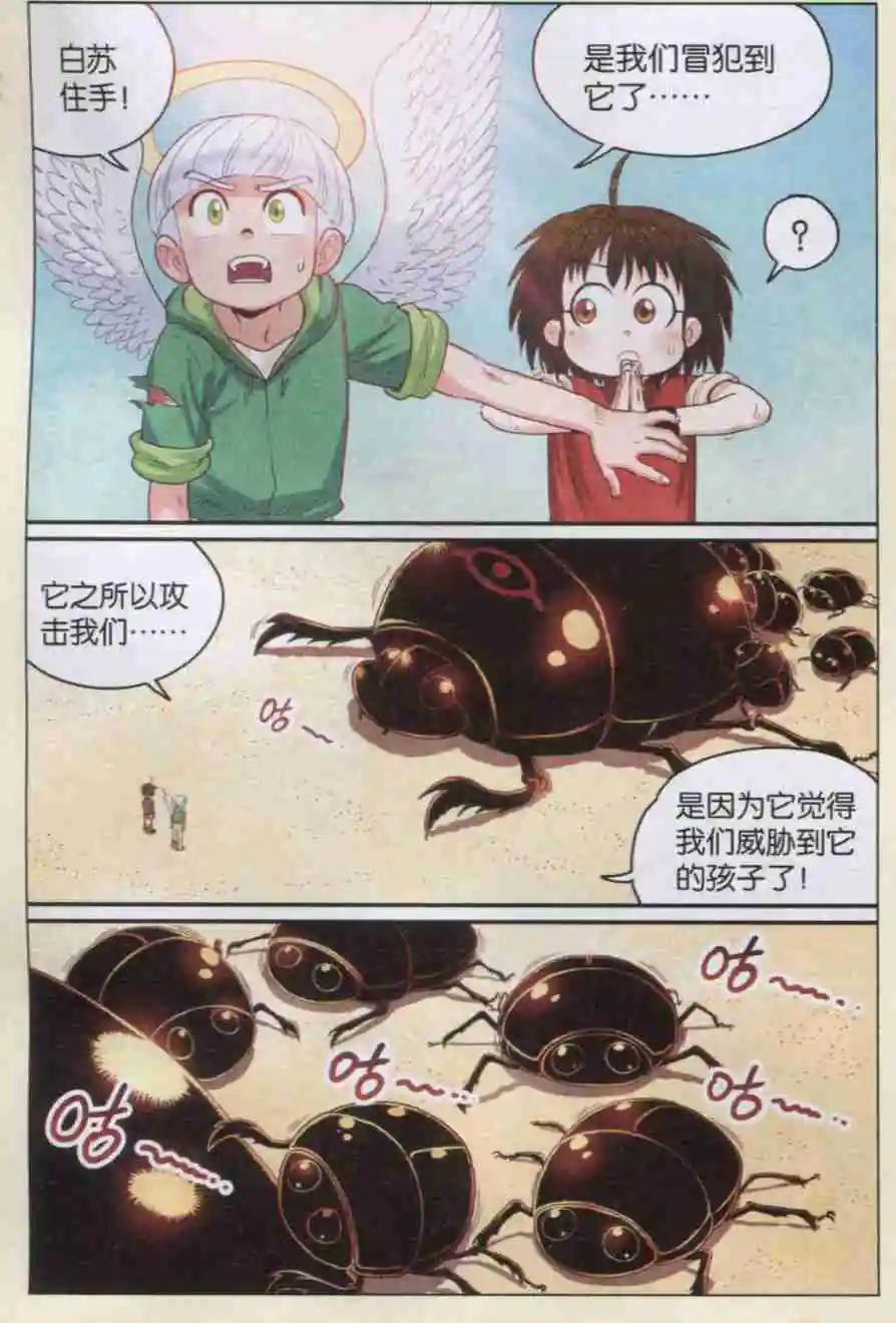 第13话 恶即斩！-第13话