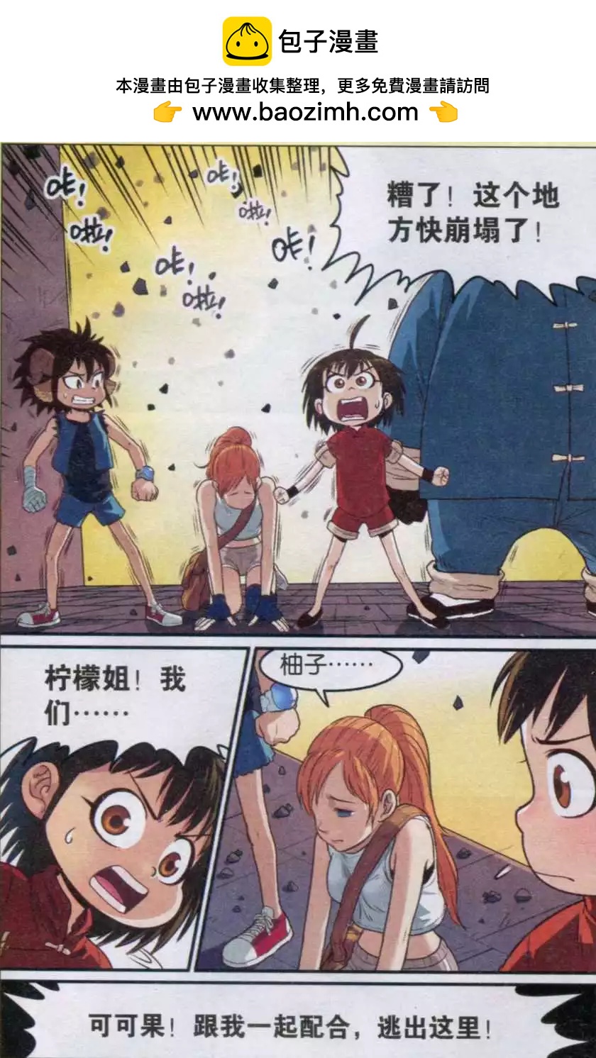 第15话 逃出智慧大厅！-第15话