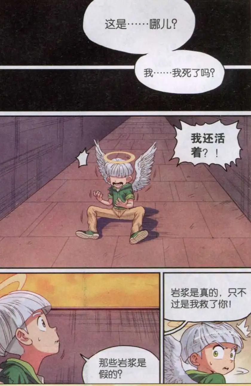 第15话 逃出智慧大厅！-第15话