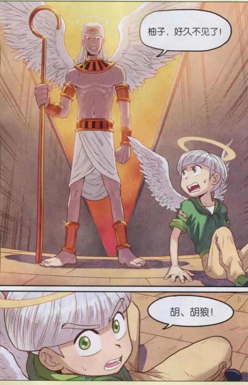 第15话 逃出智慧大厅！-第15话