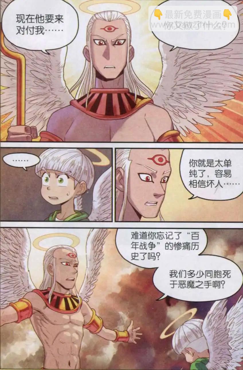 第15话 逃出智慧大厅！-第15话