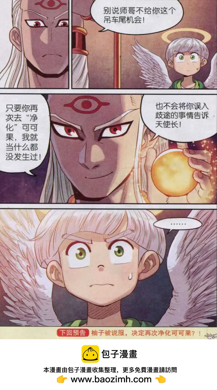 第15话 逃出智慧大厅！-第15话