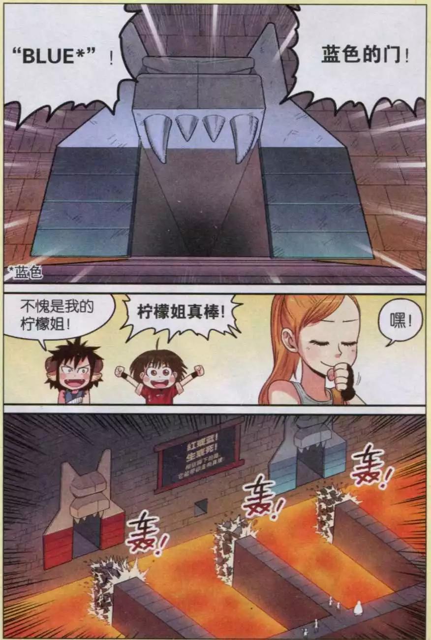 第15话 逃出智慧大厅！-第15话