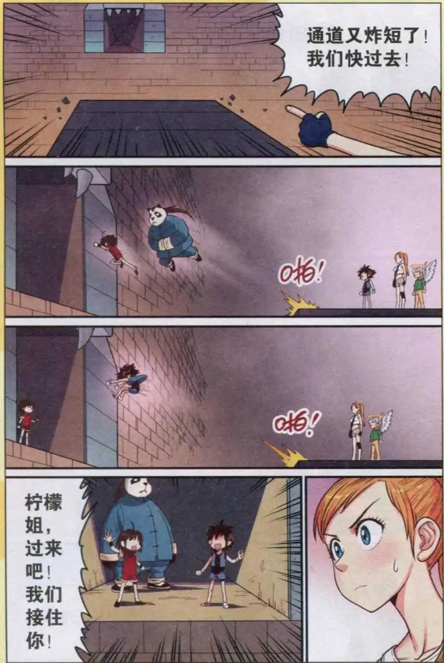 第15话 逃出智慧大厅！-第15话