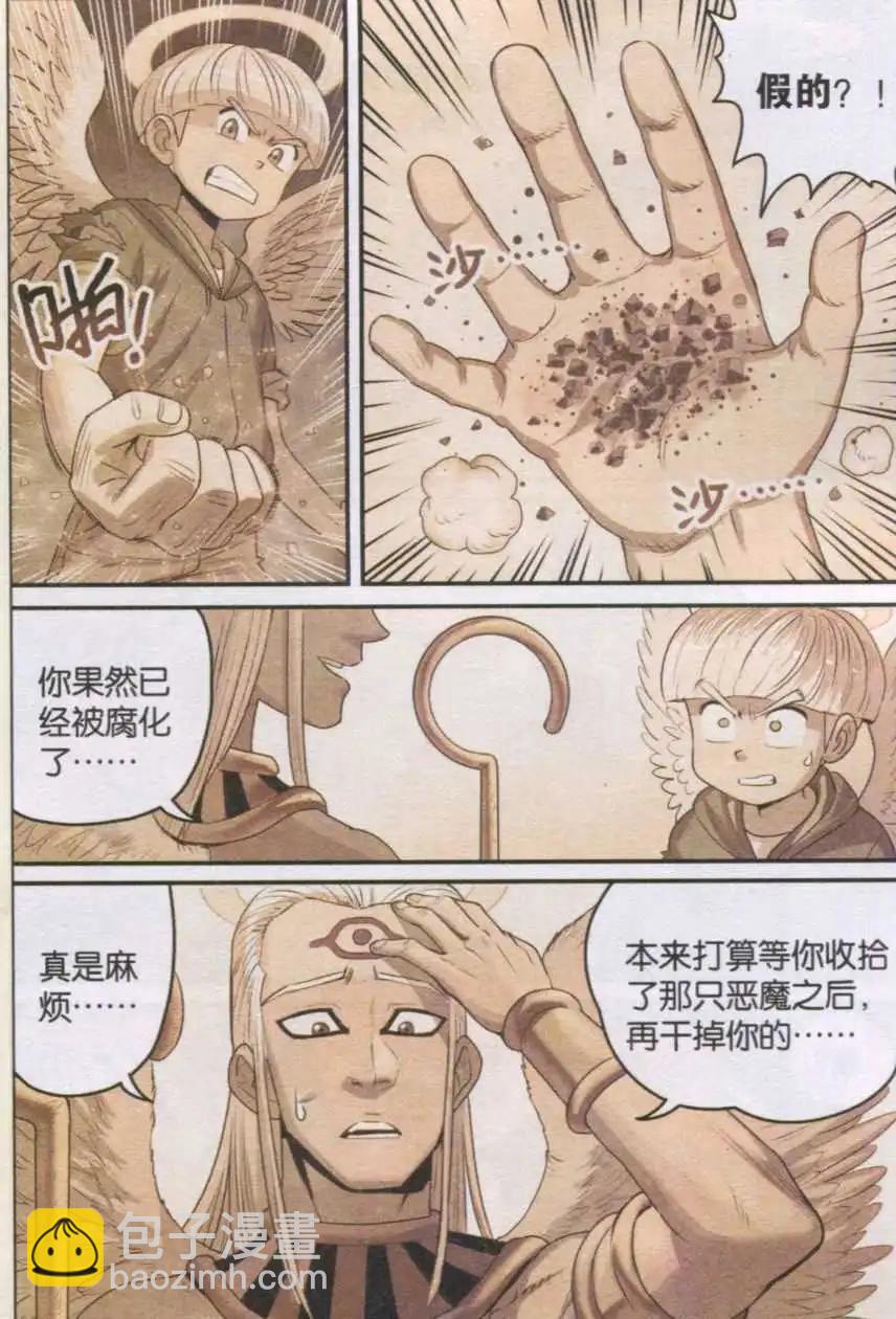 第17话 精神控制！-第17话