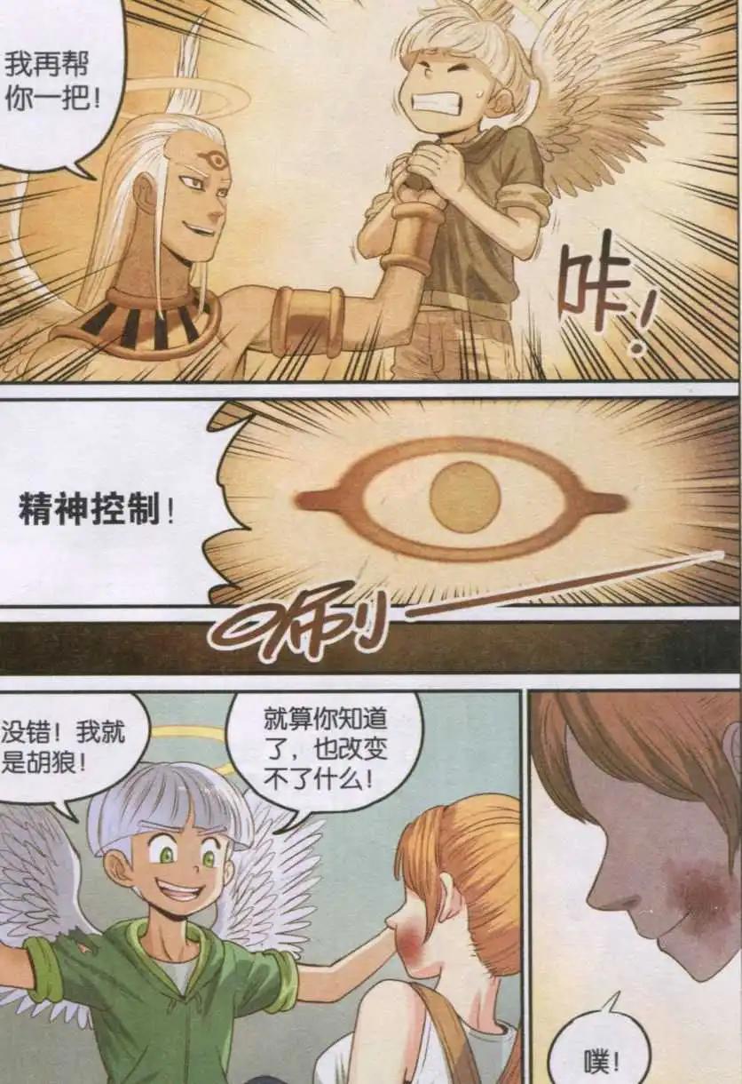 第17话 精神控制！-第17话