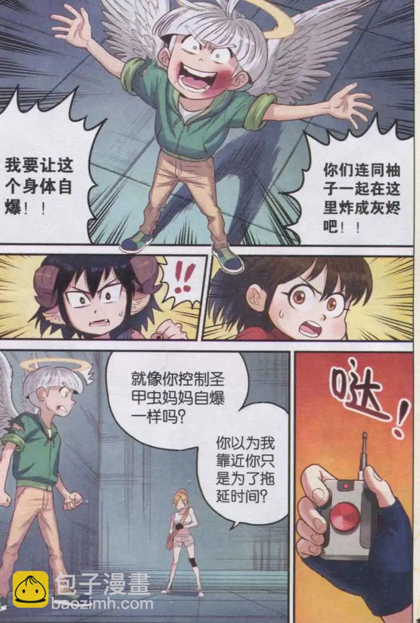 第17话 精神控制！-第17话