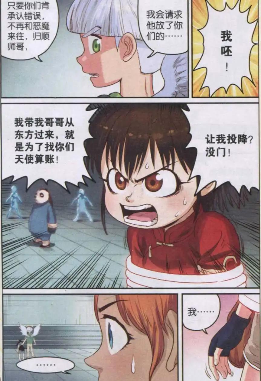 第17话 精神控制！-第17话