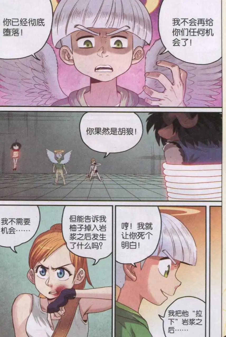 第17话 精神控制！-第17话