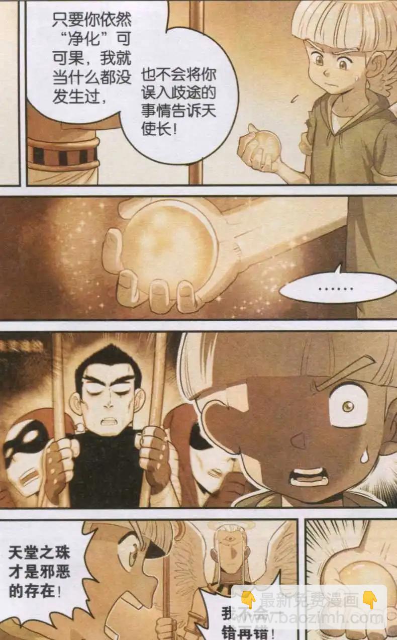 第17话 精神控制！-第17话