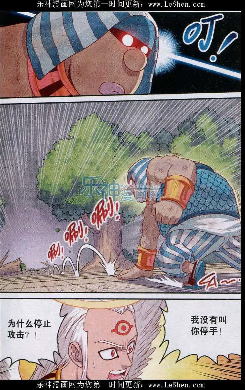 第19话 新技能！-第19话