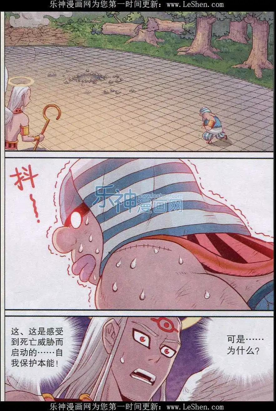 第19话 新技能！-第19话