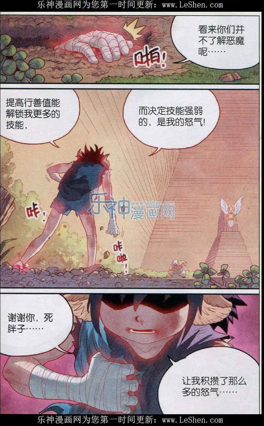 第19话 新技能！-第19话