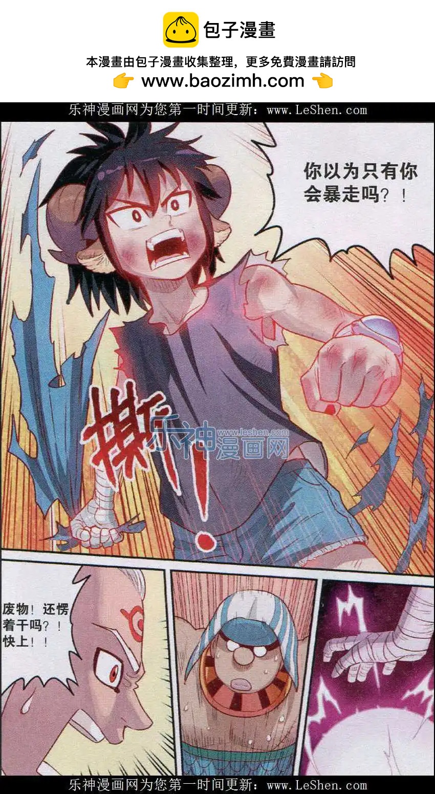 第19话 新技能！-第19话