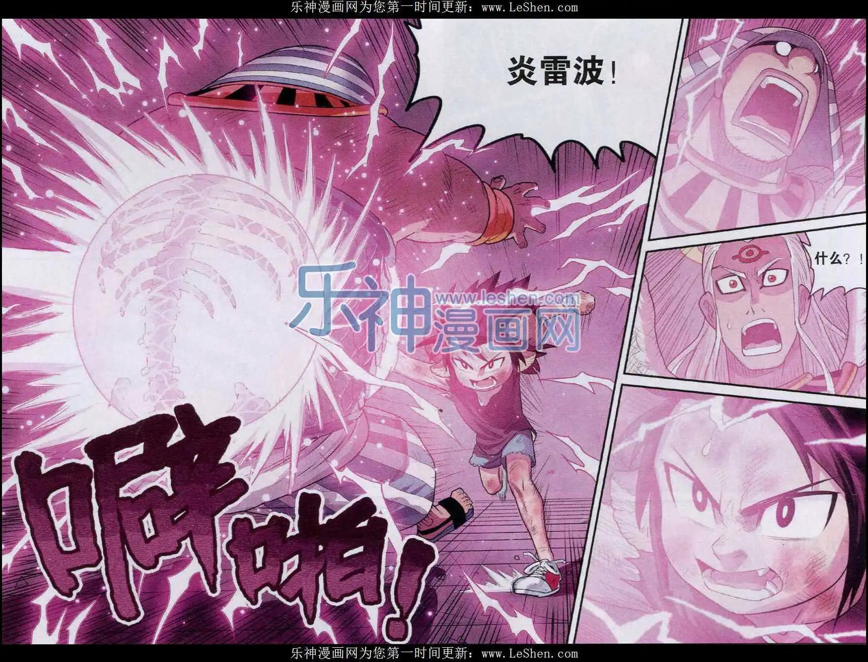 第19话 新技能！-第19话