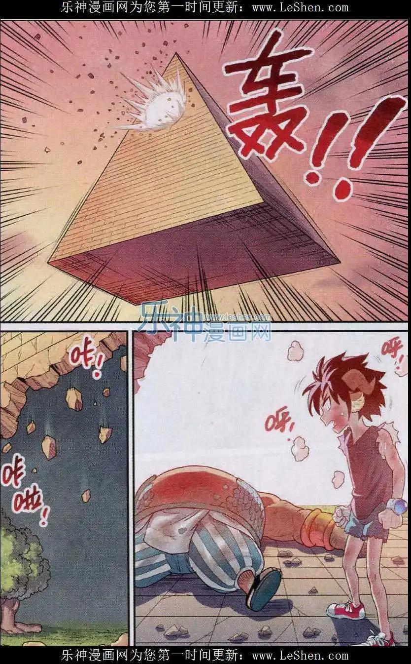 第19话 新技能！-第19话