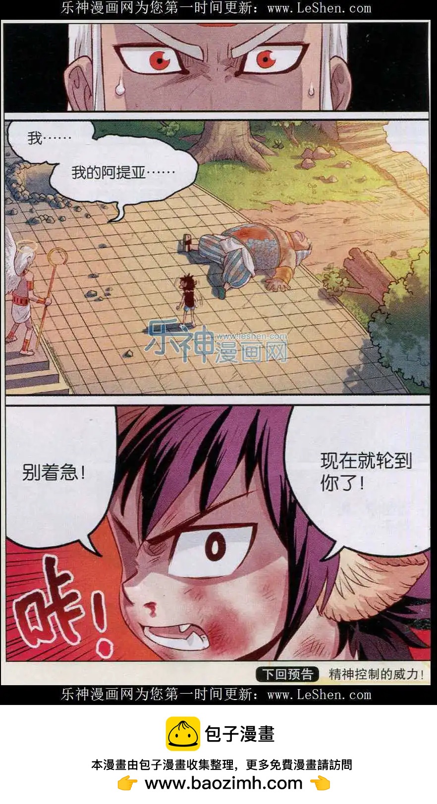 第19话 新技能！-第19话