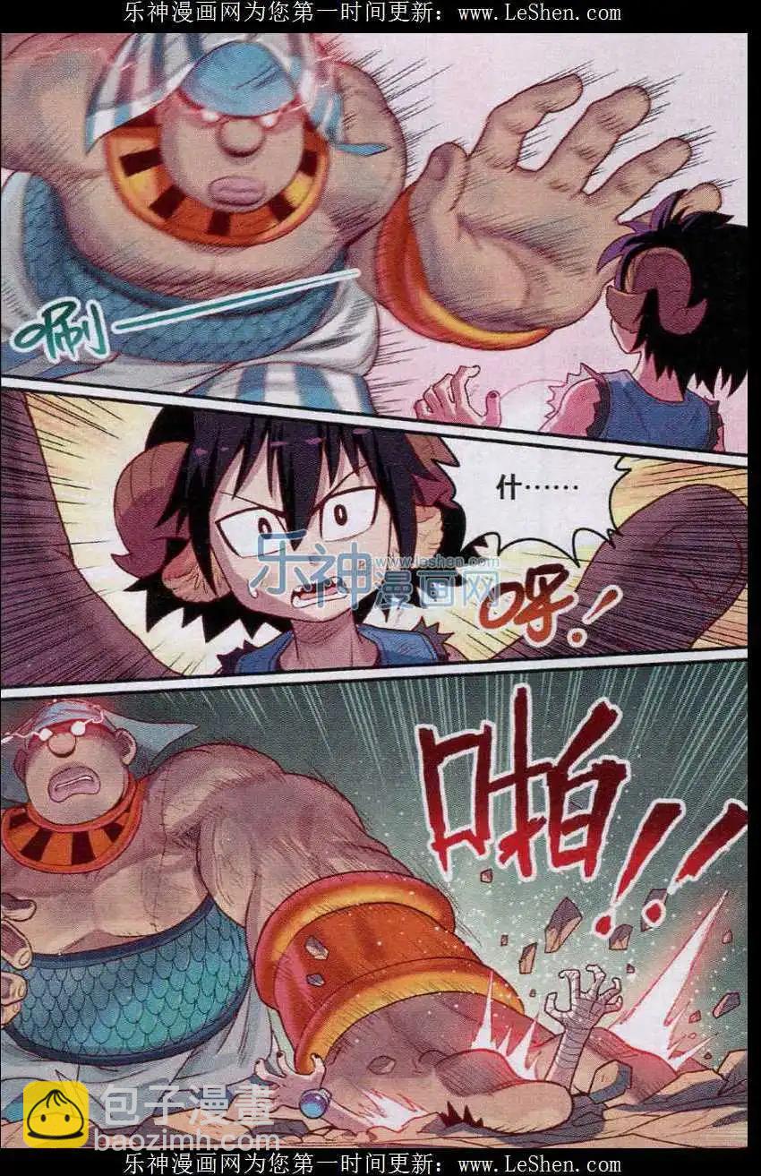 第19话 新技能！-第19话