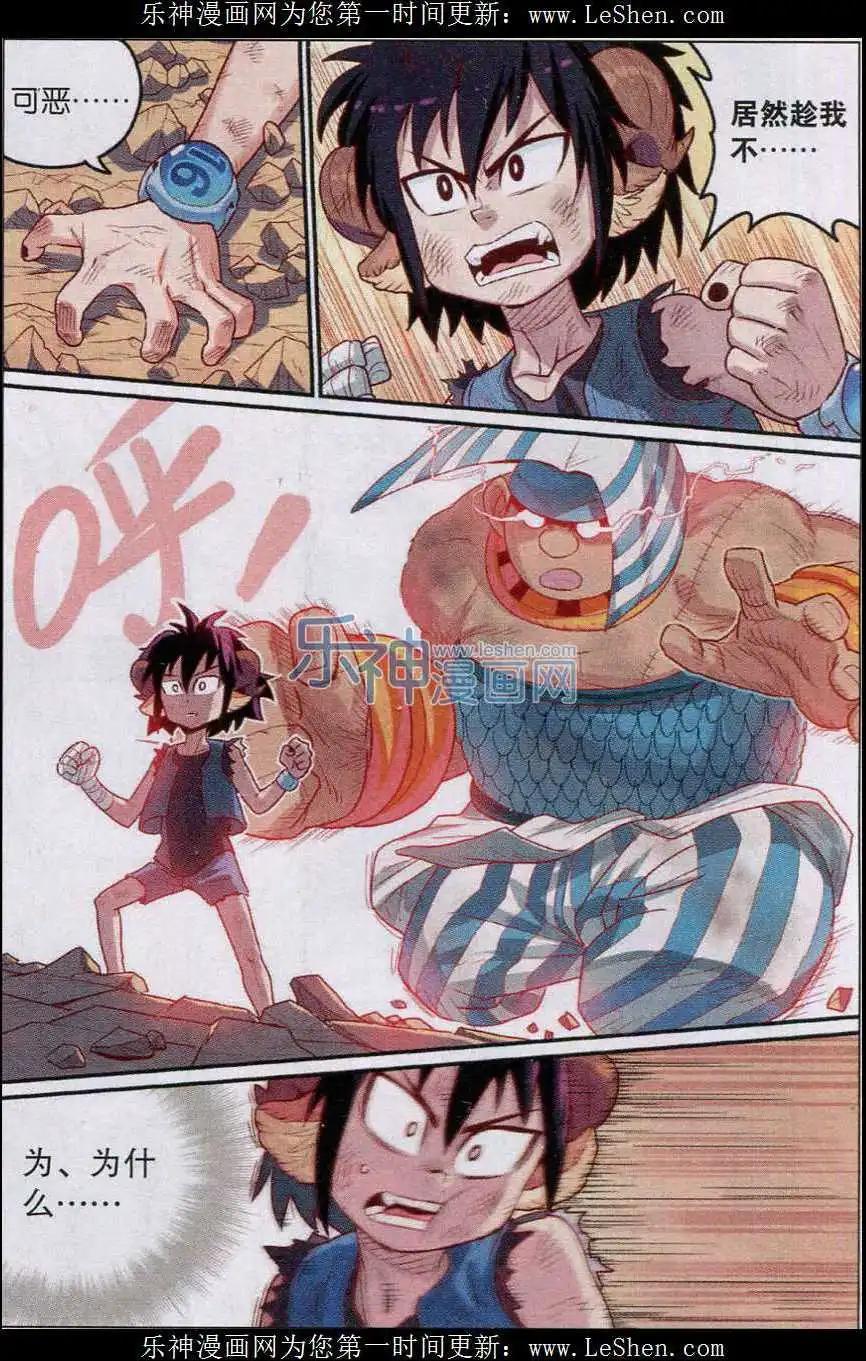 第19话 新技能！-第19话