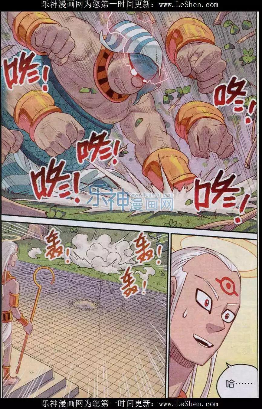 第19话 新技能！-第19话