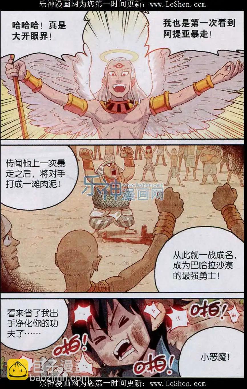 第19话 新技能！-第19话