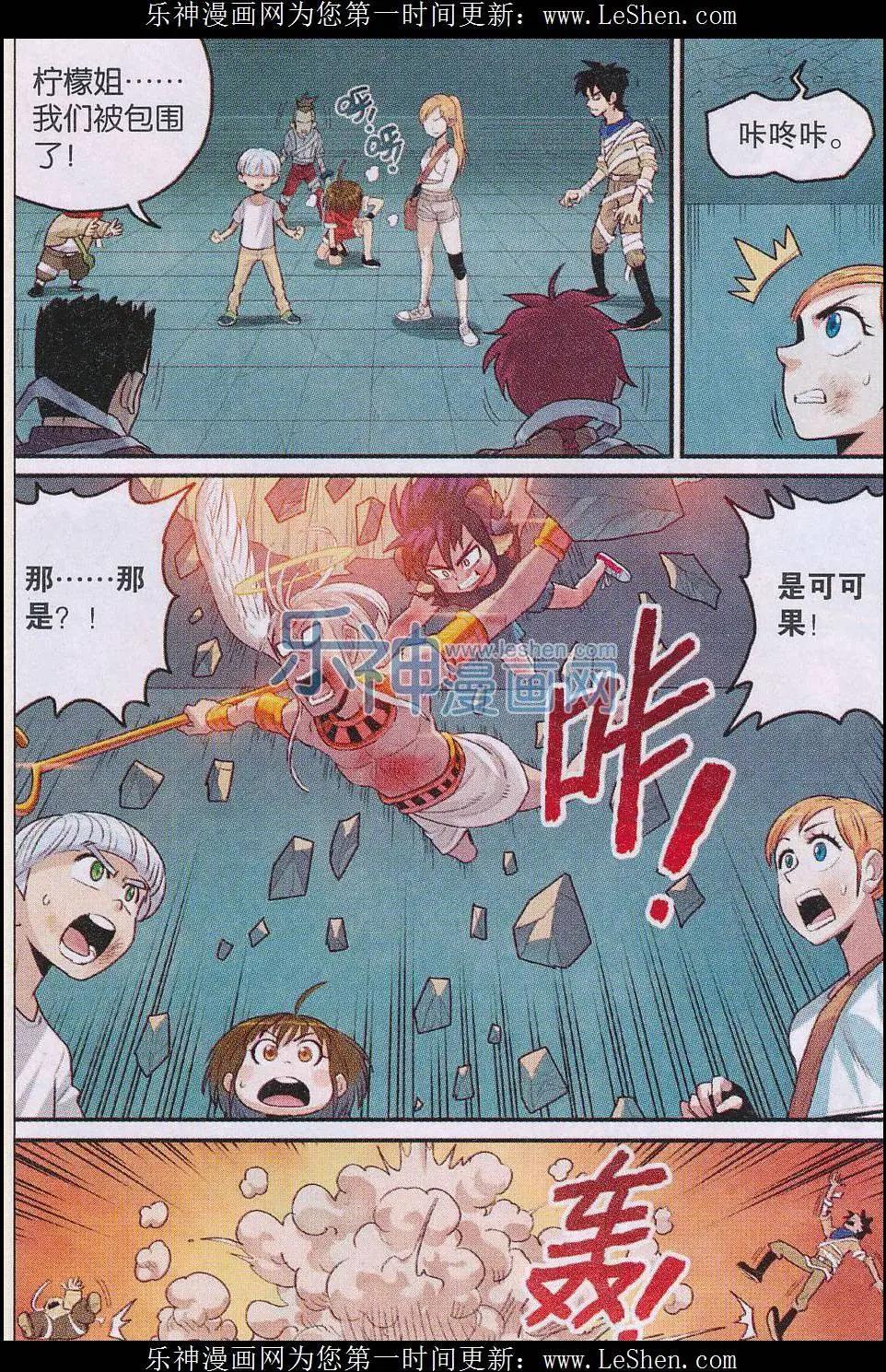 第21话 永归于尽！-第21话