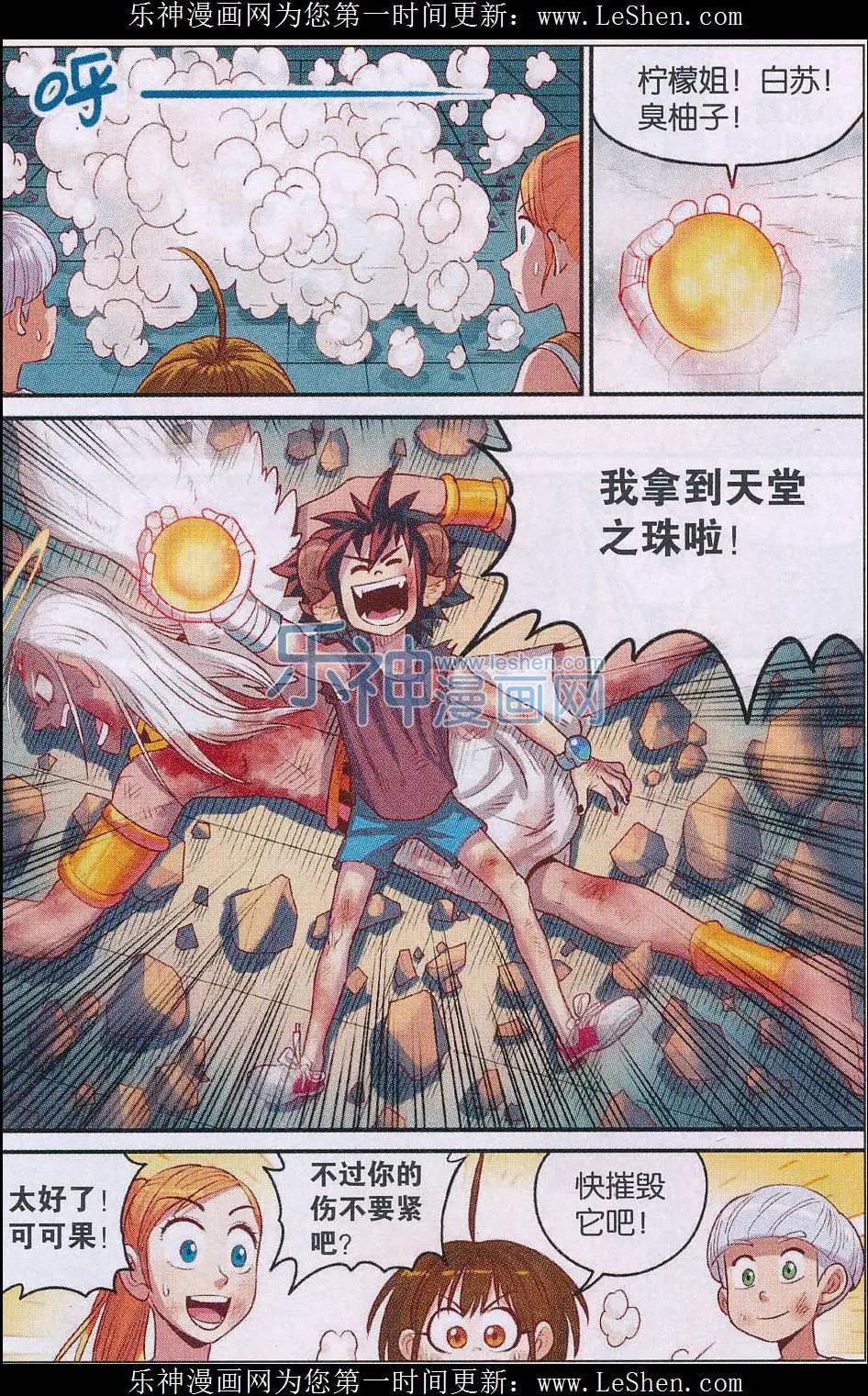 第21话 永归于尽！-第21话