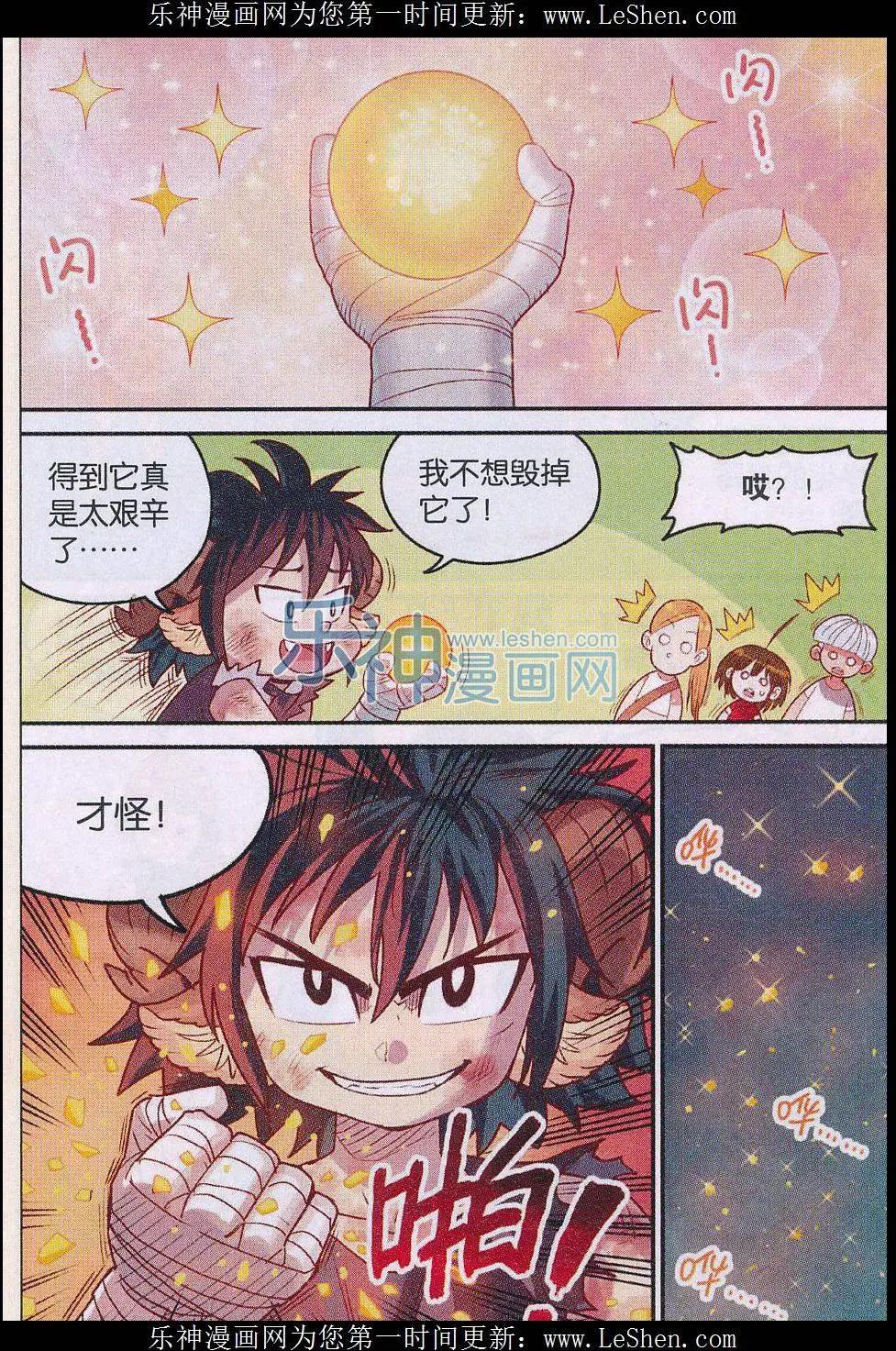 第21话 永归于尽！-第21话