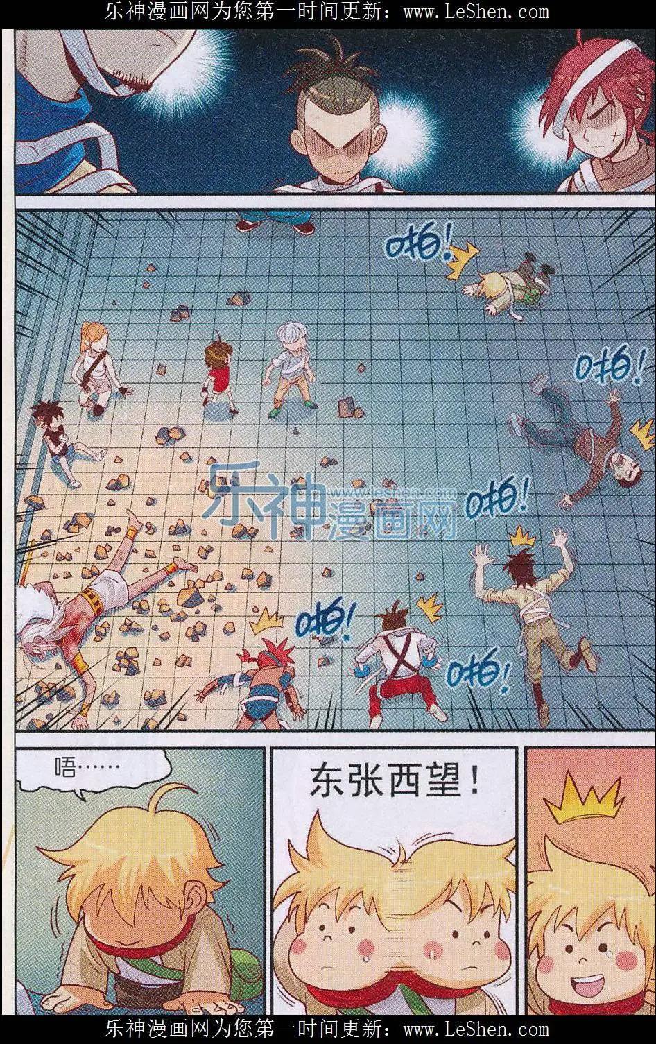 第21话 永归于尽！-第21话