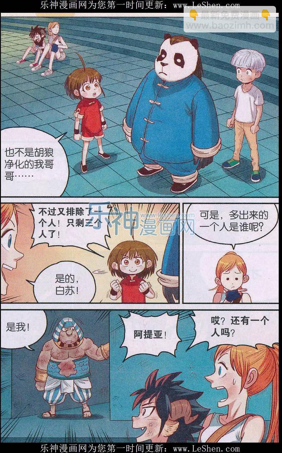 第21话 永归于尽！-第21话